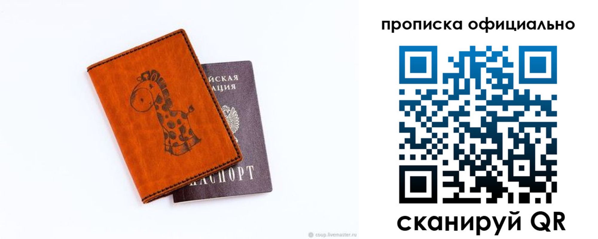 где прописаться в Белореченске