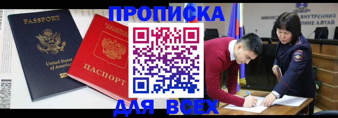 регистрация в Белореченске