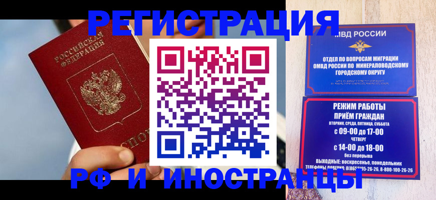 прописка поиск в Белореченске