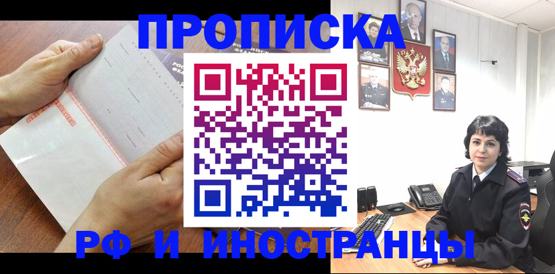 миграционный учет в Белореченске