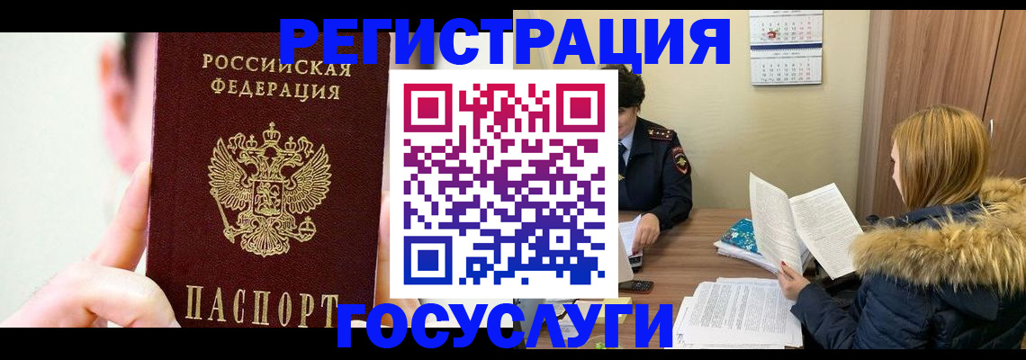 регистрация в Белореченске